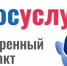 Астраханцы могут усилить защиту своей учетной записи на «Госуслугах» - Приволжская газета