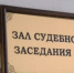 Жители Приволжского района выплатят штрафы за мошенничество с соцконтрактом - Приволжская газета